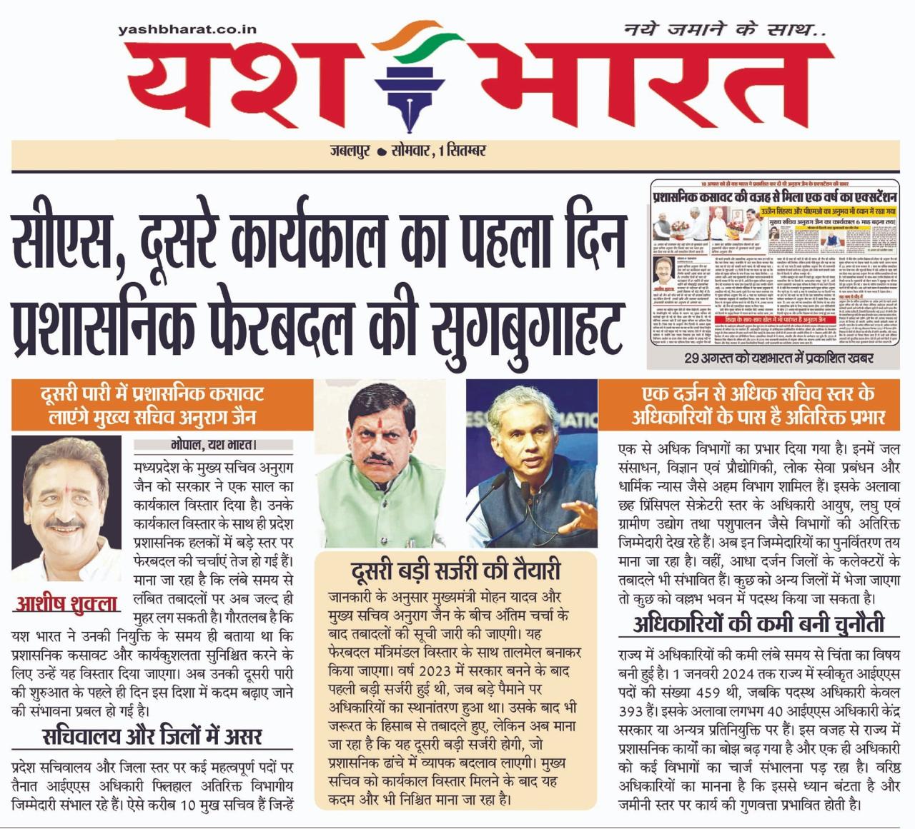 1757406623 WhatsApp Image 2025 09 09 at 12.32.32 PM